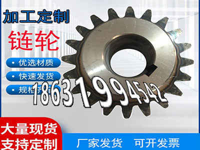 传动齿轮全新的链轮好用吗粉末冶金齿轮多少钱3.5模数可以作雉齿轮价格小模数齿轮怎么做