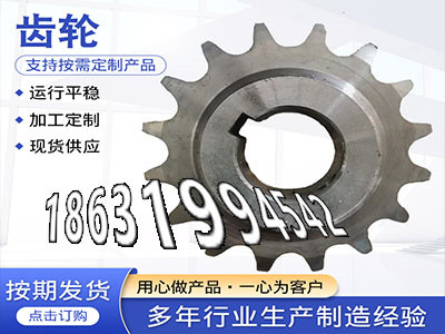 定制齿轮怎么做2.5模数源头厂家直齿轮那里有卖输送刮板机链轮便宜6.5模数怎么更换日本齿轮可以做传动齿轮全新的输送刮板机链轮便宜·？